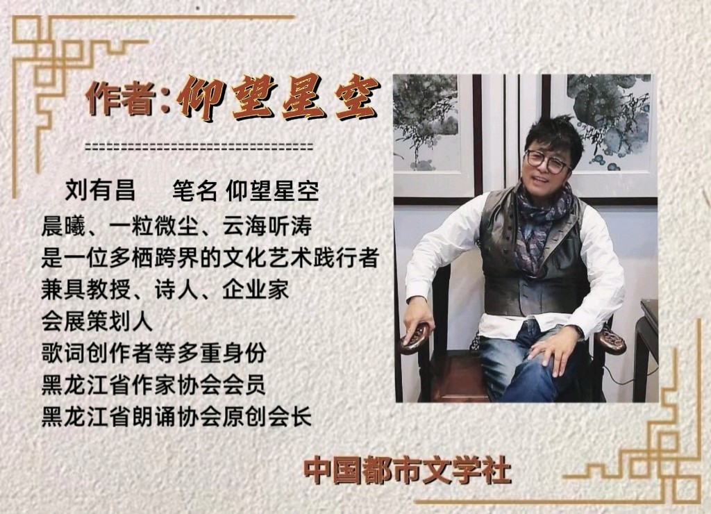 【隆重推出】《今晚》作者 仰望星空 ‖ 主播 禅语云溪