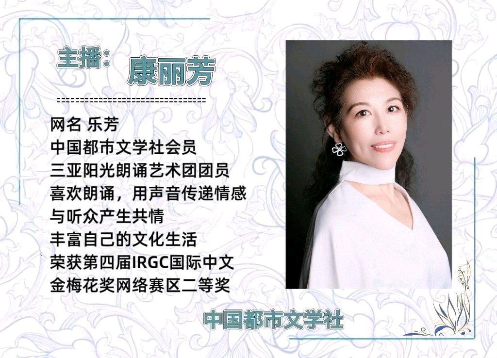 【隆重推出】《斟满秋天的红酒》作者 紫薇 ‖ 主播 乐芳（图11）