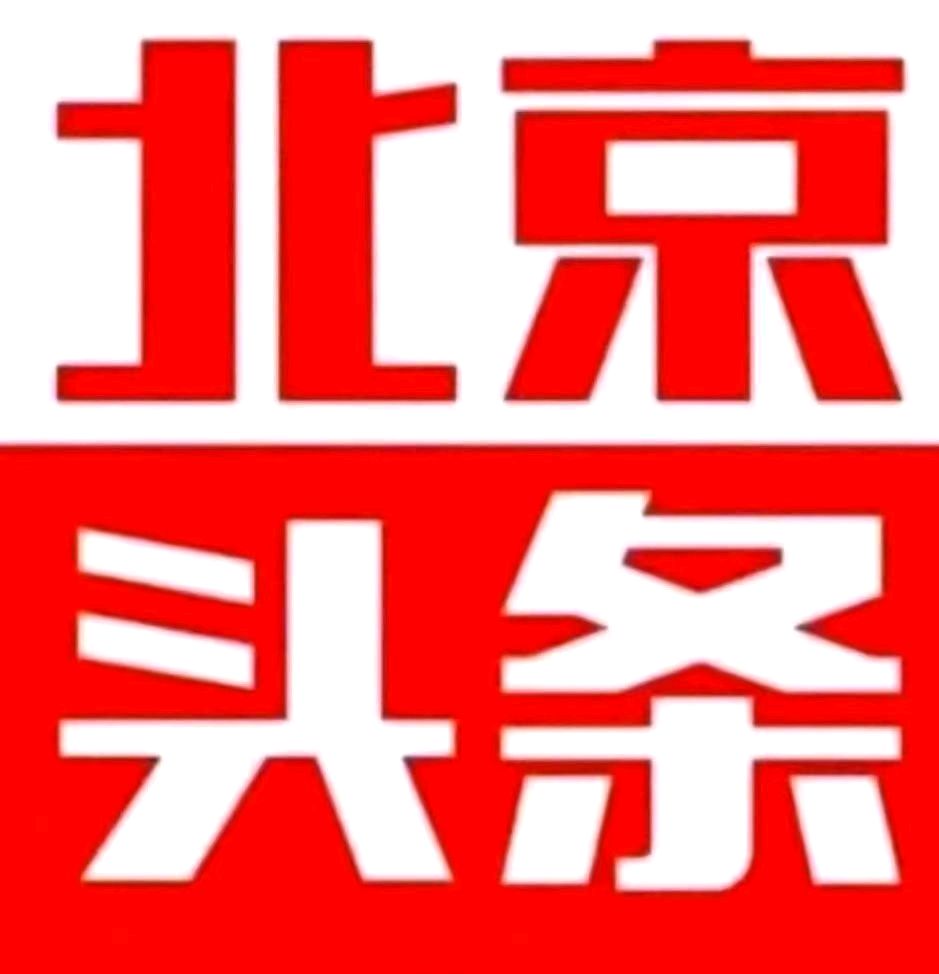 《北京头条》分享（湖北优秀作家诗人胡清普老师《想念》请欣赏