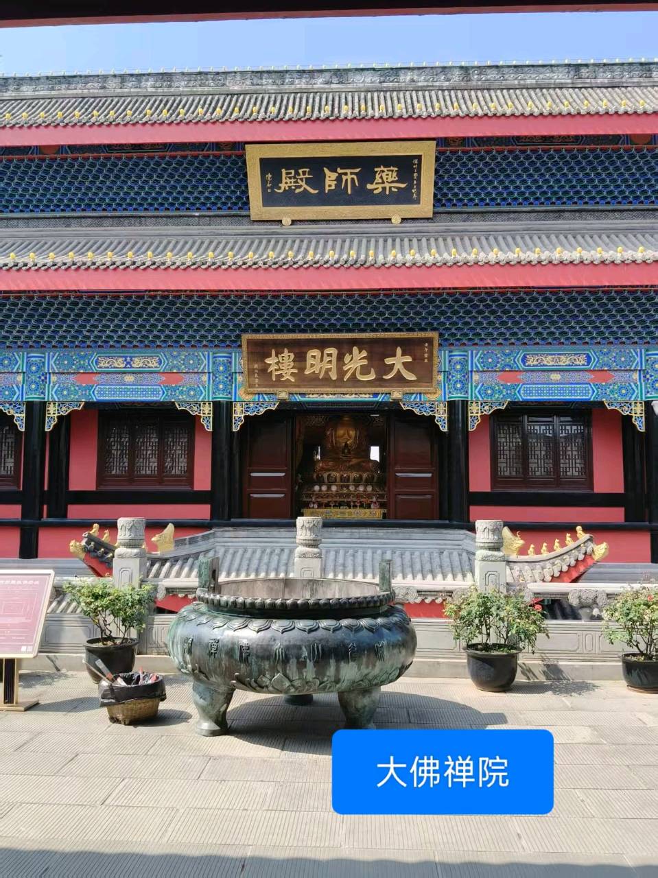 随笔//朝拜大佛禅院（中）四川康养旅游旅居之十二 作者//刘玉伟（图6）