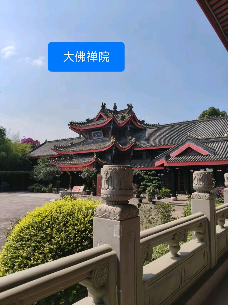 随笔//朝拜大佛禅院（中）四川康养旅游旅居之十二 作者//刘玉伟（图4）