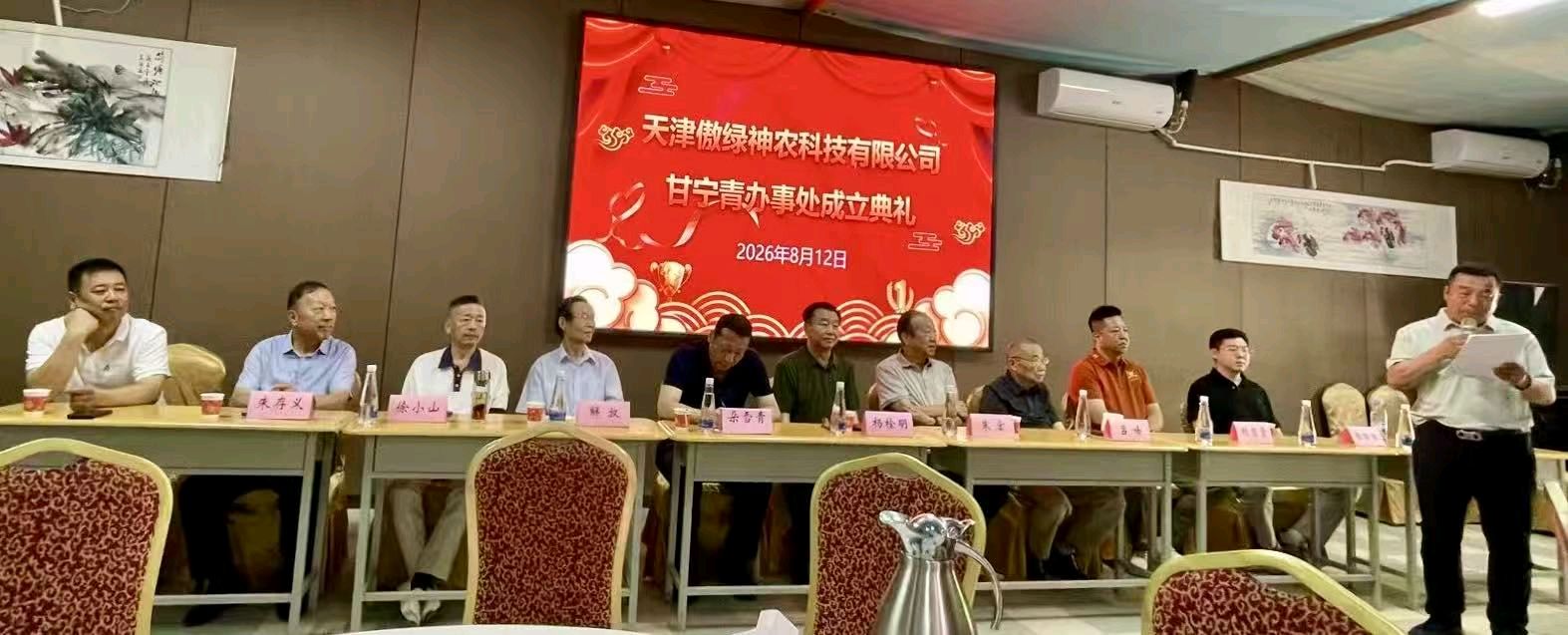 【 东西互助 西北添绿】傲绿添绿大西北 神农助力甘宁青——天津傲绿神农公司甘青宁办事处成立侧记：文图/解放（甘肃兰州）（图2）