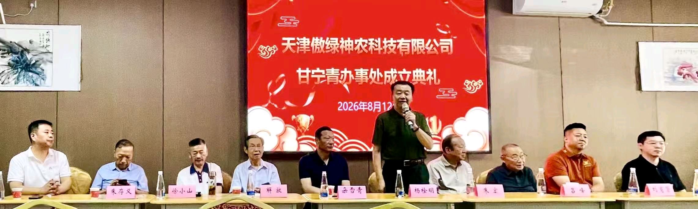 【 东西互助 西北添绿】傲绿添绿大西北 神农助力甘宁青——天津傲绿神农公司甘青宁办事处成立侧记：文图/解放（甘肃兰州）（图3）