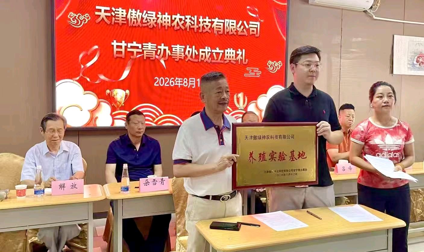 【 东西互助 西北添绿】傲绿添绿大西北 神农助力甘宁青——天津傲绿神农公司甘青宁办事处成立侧记：文图/解放（甘肃兰州）（图6）