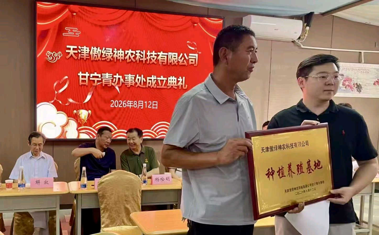 【 东西互助 西北添绿】傲绿添绿大西北 神农助力甘宁青——天津傲绿神农公司甘青宁办事处成立侧记：文图/解放（甘肃兰州）（图8）