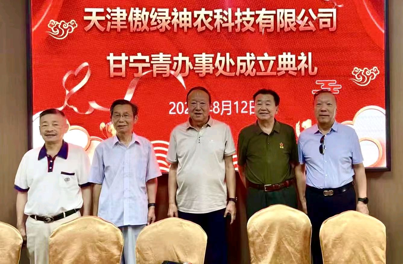 【 东西互助 西北添绿】傲绿添绿大西北 神农助力甘宁青——天津傲绿神农公司甘青宁办事处成立侧记：文图/解放（甘肃兰州）（图10）
