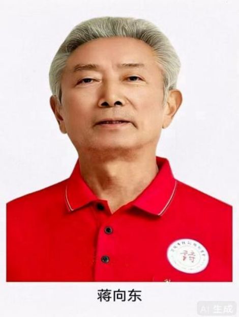 【北京头条】袁昌武诗友团悼念蒋向东先生诗词集005期(图3)