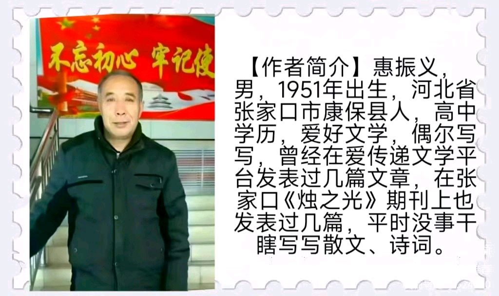 惠振义老师佳作推荐  失败并不可拍外一首  精英金牌主播 飘雨 春辉若诗墨飘香第4023期