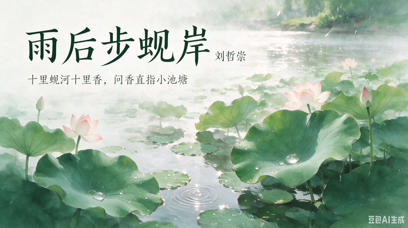 《雨窗偶记》外八首 诗人刘哲崇 中华诗经阁编委（图4）