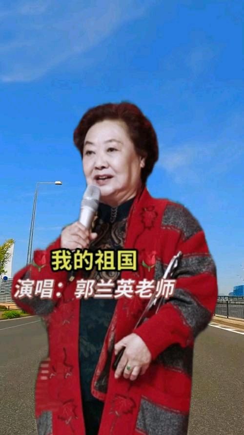 开心诗词文学社 ||《深切缅怀人民艺术家郭兰英》|| 作者/乡音(湖北)(图6)