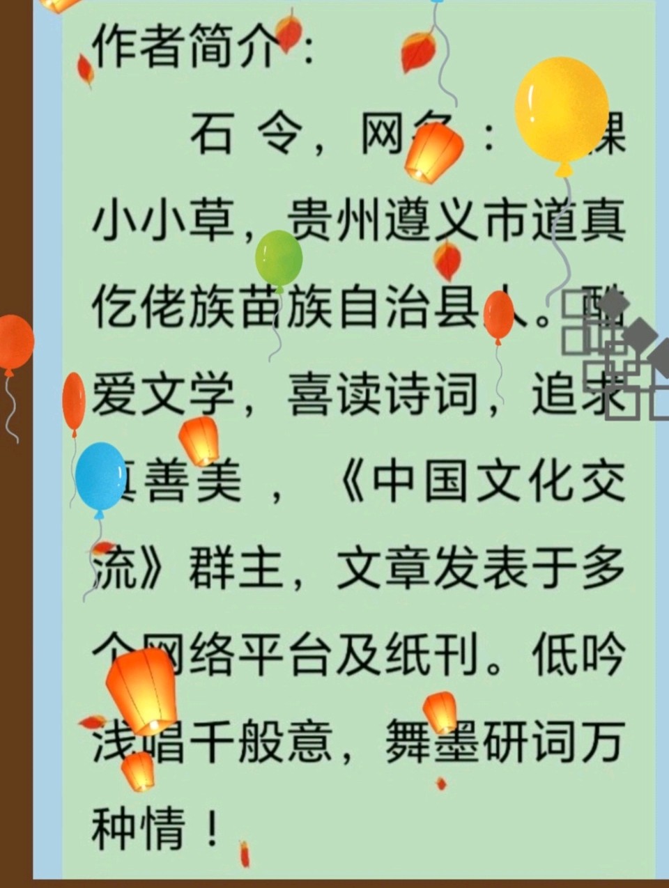一棵小小草： 建群六周年庆