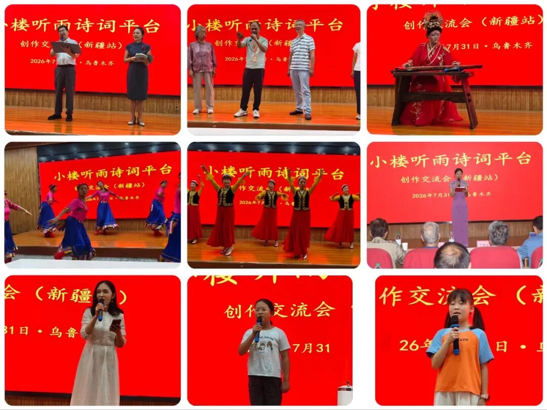 章雪芳绝句选｜小楼听雨新疆采风专栏（图12）