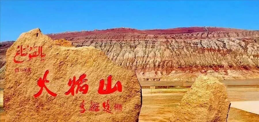 新疆火焰山景点介绍：西游取景地+沙漠摄影全攻略-民摄世界官网