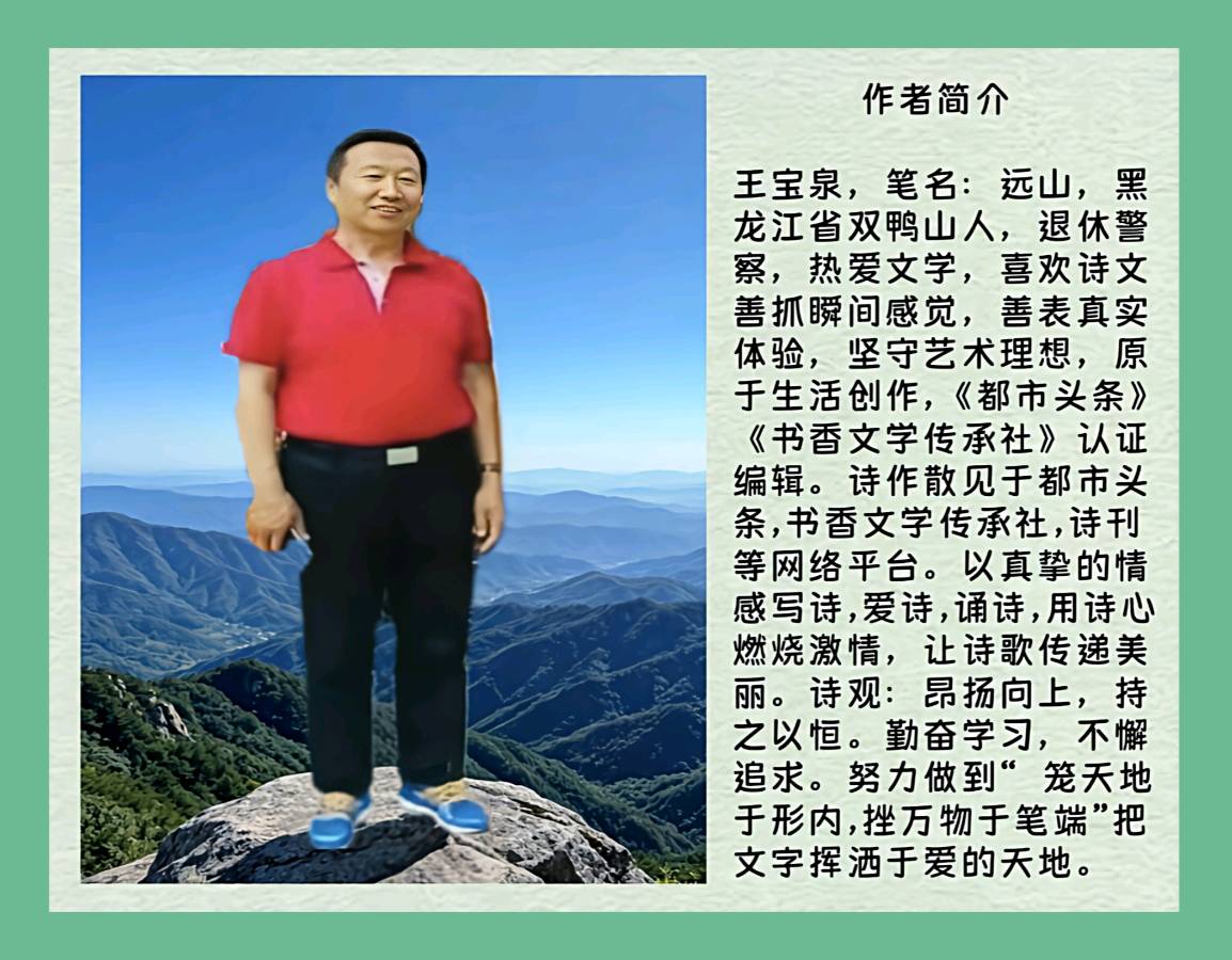 茶悟寄怀｜自由体诗/作者/远山（粤）（图14）