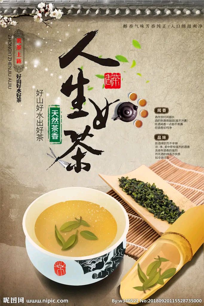 茶悟寄怀｜自由体诗/作者/远山（粤）