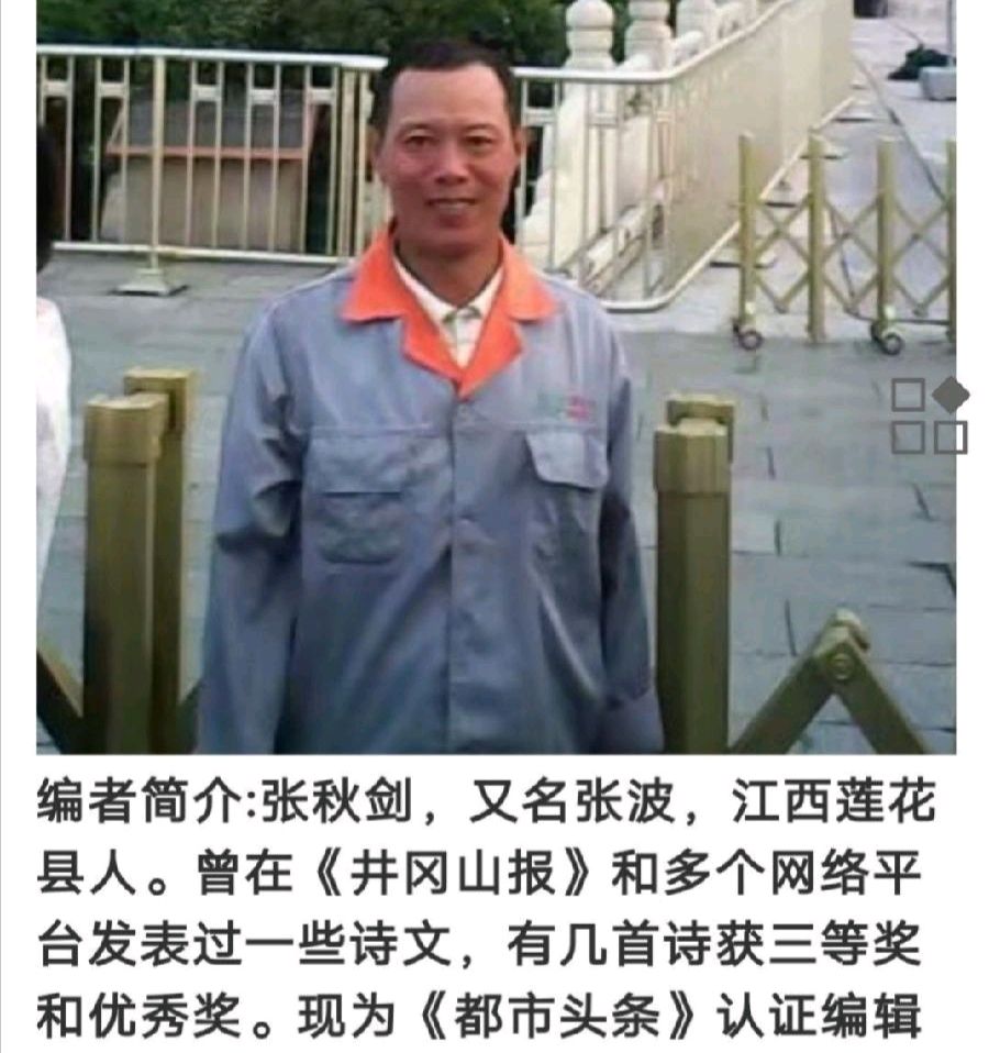 《凤鸣园》第227期孙嘉琦王建华薛有毅杜金林侯才金姜文鹏陆明李庆祥张秋剑(图17)