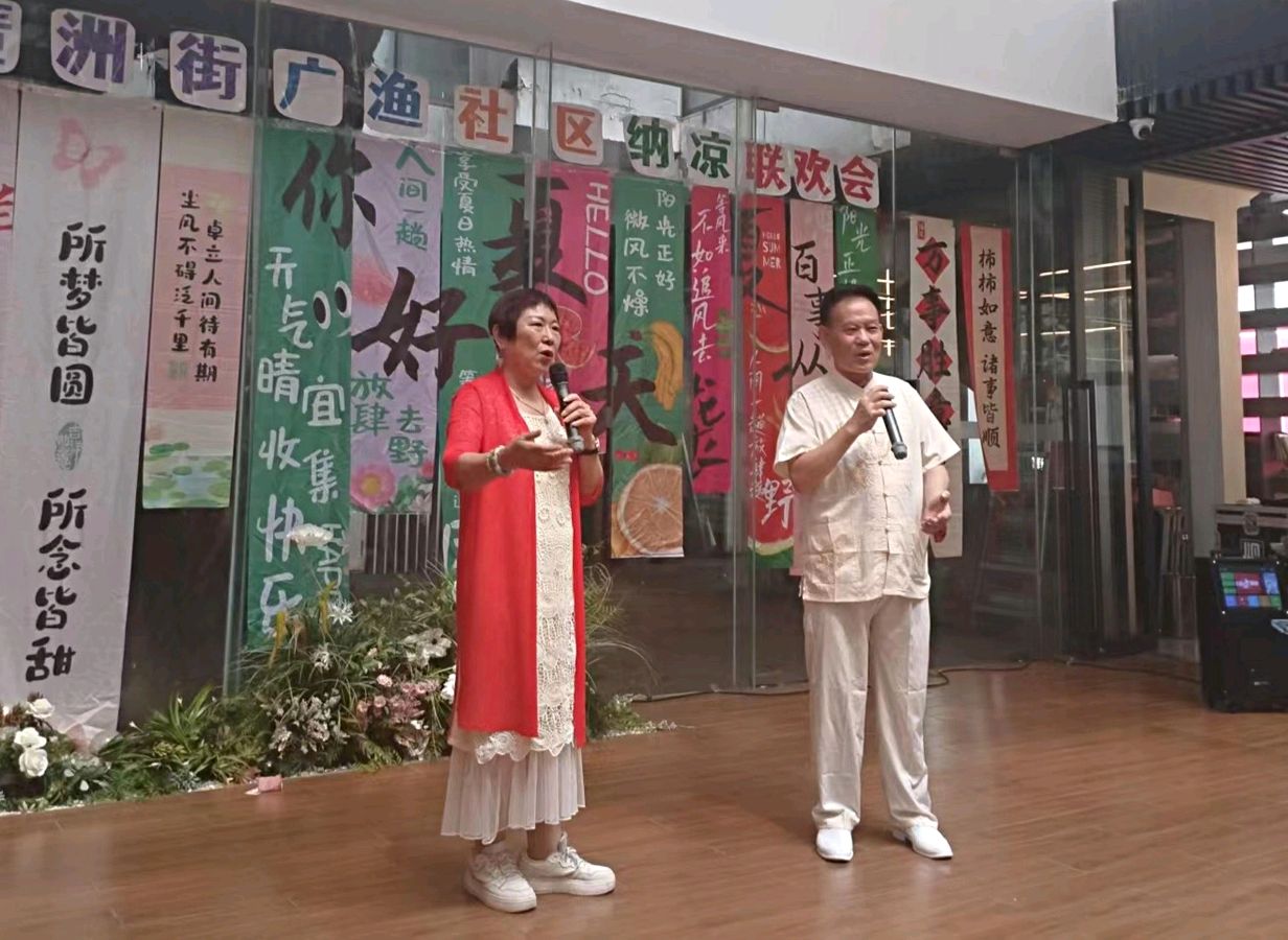 纳凉欢聚邻里情 军民同心筑睦家——琶洲街广渔社区纳凉联欢会圆满举办(图15)