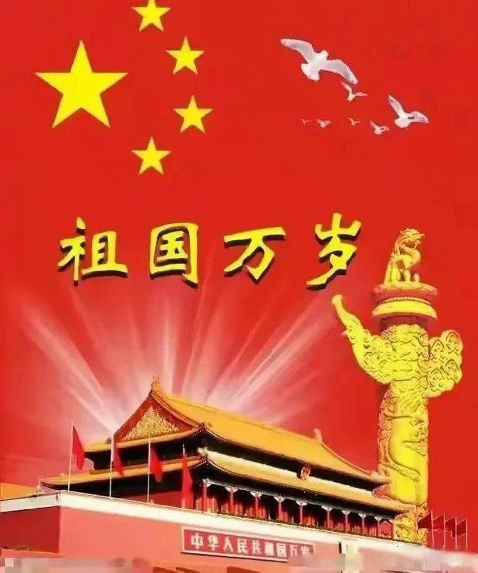 海外头条:蓝天朗诵🇨🇳 《旌旗昭大义,金徽铸忠魂》作者||赤脚诗童/山之子(京黔)(图9)