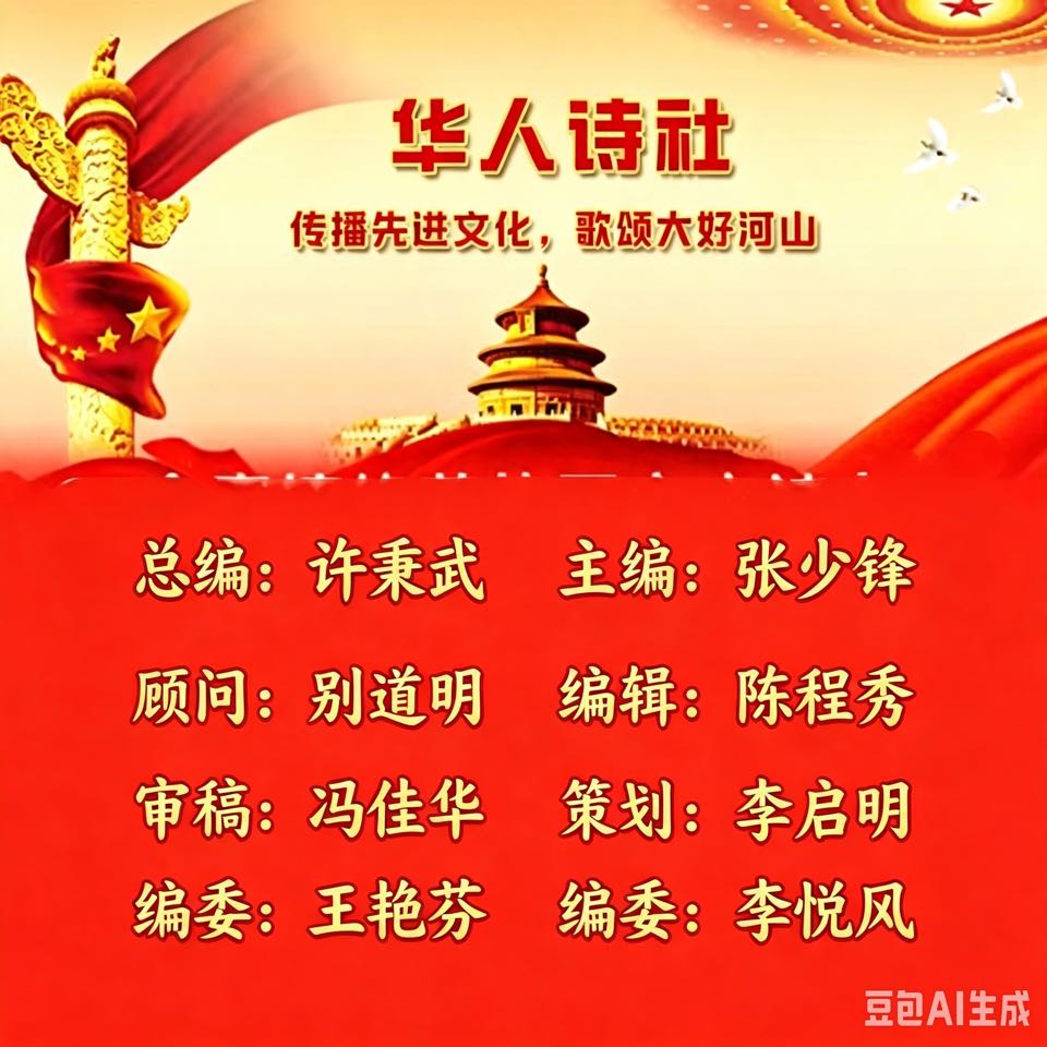 【华人诗社】欣赏知名诗人黎彩芬老师《宁明山水》(图6)
