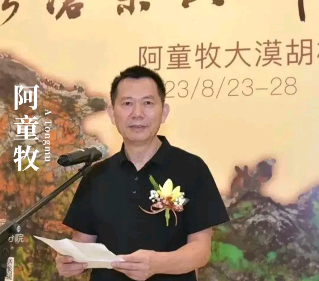 笔绘西域，牧守山河——记国画家阿童牧（童宏琦）