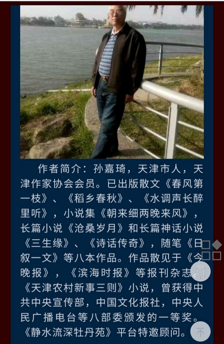 《凤鸣园》第227期孙嘉琦王建华薛有毅杜金林侯才金姜文鹏陆明李庆祥张秋剑(图9)