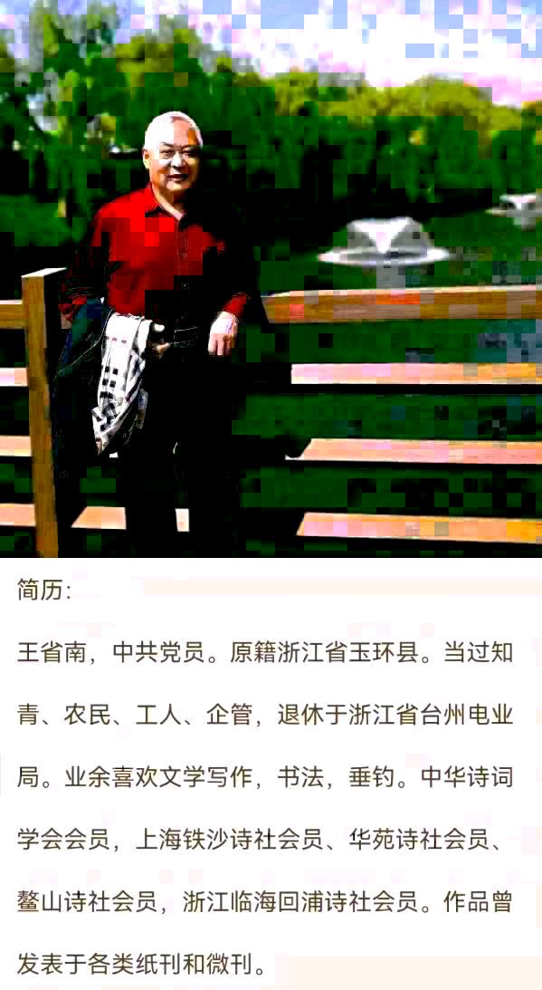 《海天诗画》名家精品七律•漠河寻幽奇秀地诗‖王省南（浙江杭州）