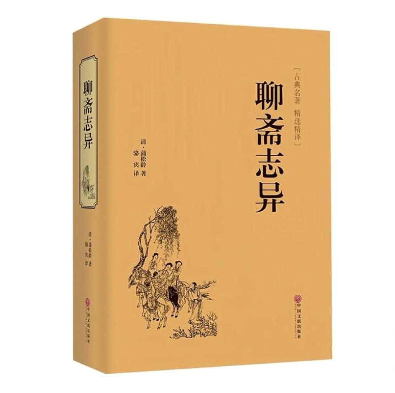 虚实寻醒：张合君《醒梦录》梦叙事对《红楼梦》《聊斋志异》的传承与歧异
