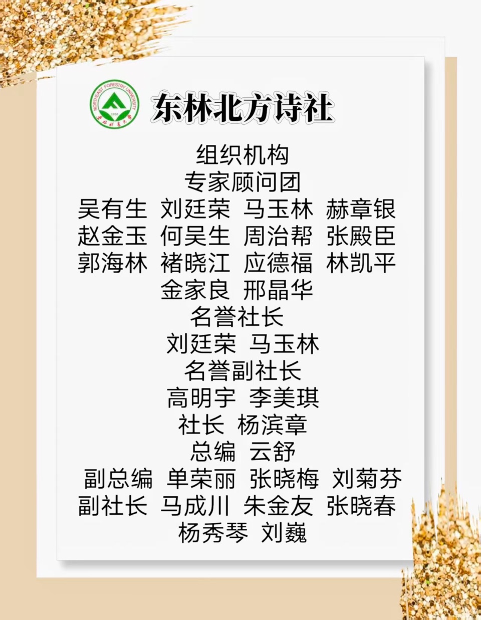 【东林北方诗社】隆重推介南屿《古风·又访齐齐哈尔》主播阳光丽人//编辑尤淑珍//音审美琪//图片淘淘//总第6288期(图8)