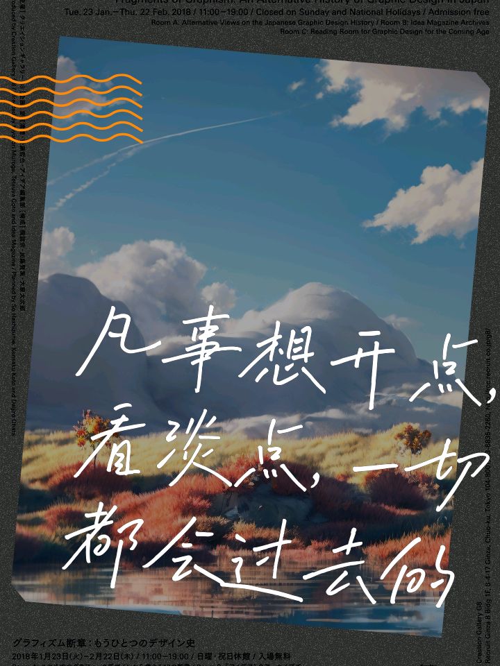 鹧鸪天*惜时自安  作者~唐增虎（山东）