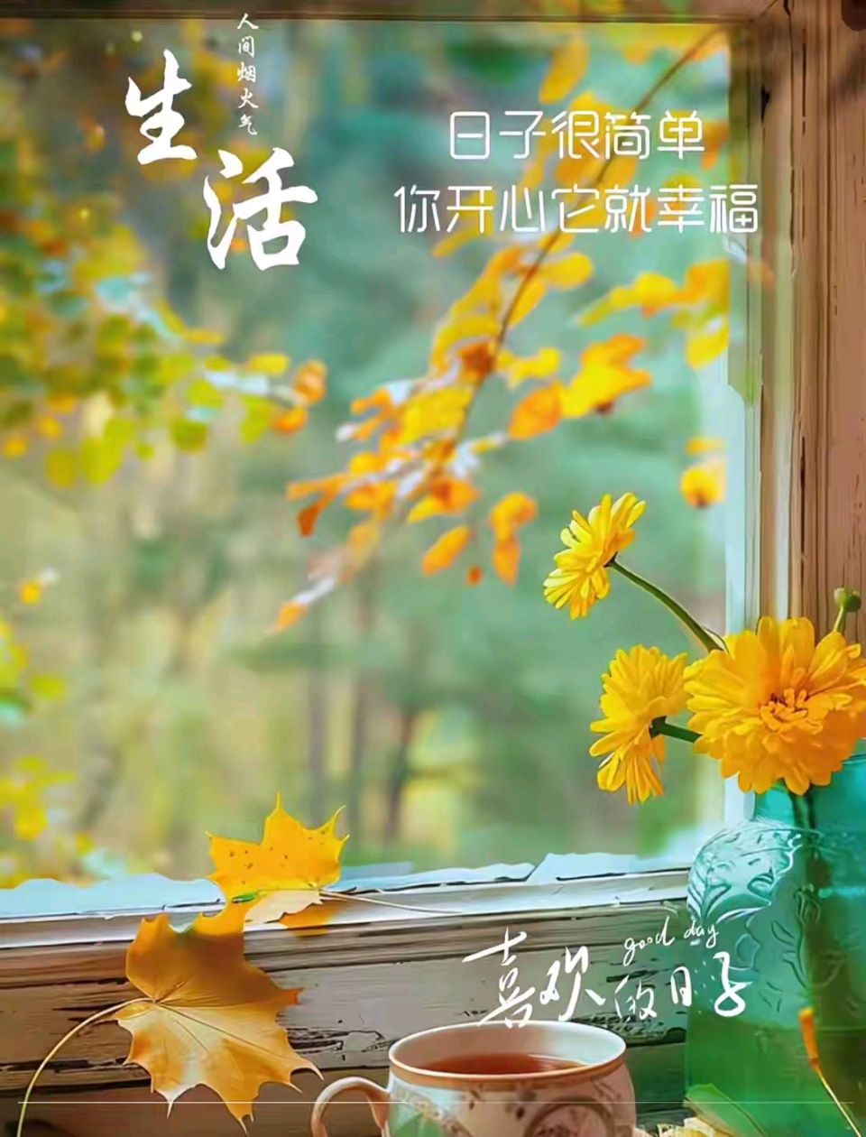 鹧鸪天*惜时自安 作者~唐增虎(山东)(图5)
