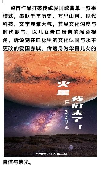 北京头条推出歌曲《我对母亲唱支歌》韩昆吕吴世海词 韩昆吕曲唱制作（图7）