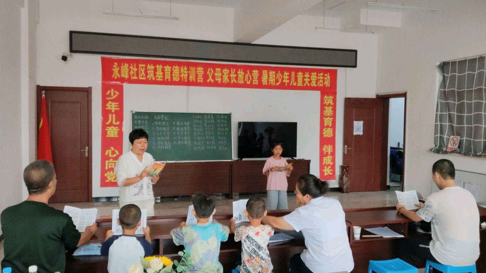 助力少年儿童立德修身 以爱护航多彩暑期（图9）