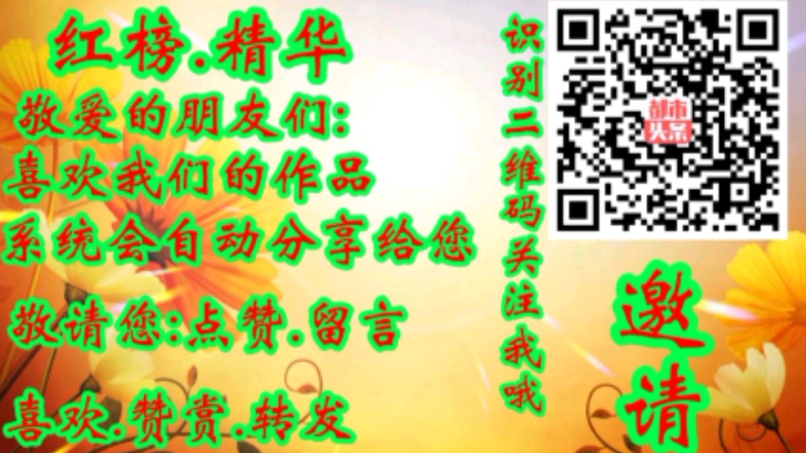 诗书小屋文学社《为了胜利，向我开炮》！作者：牛均富；朗诵.视频制作.偏制；陈富。（图3）