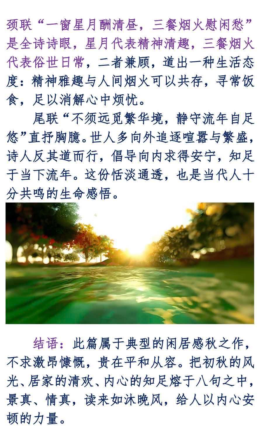 【海外华英-瑞典文学社】第07期“精品解读”《人间八月有幸事》(双语) 作者：西荷（图9）