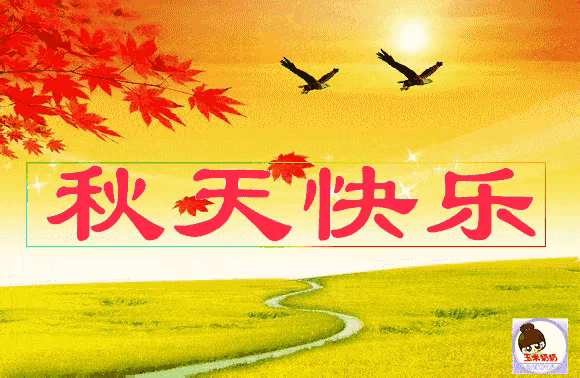 《中华头条北京版张新成》〖诗会情缘•诗韵金秋〗一一郸城县老年大学县医院分校诗词分会投稿《中华文学社》总第39期组诗（图4）