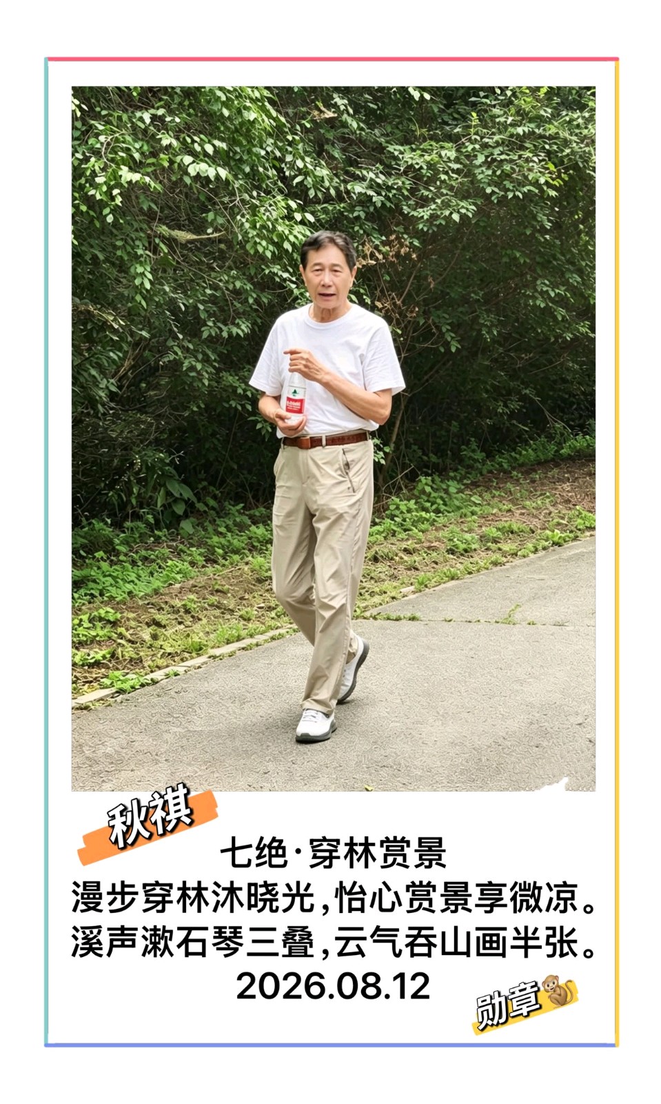 【北京头条】孙勋章晨卡诗歌专辑040期（图28）