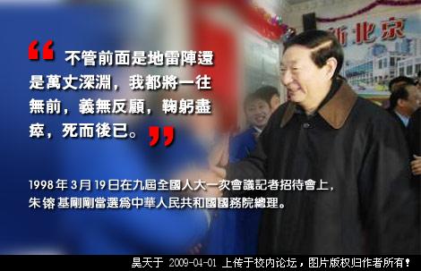 《悼念.朱镕基同志长辞》司兆俊作品〔齐鲁文学诗词平台〕