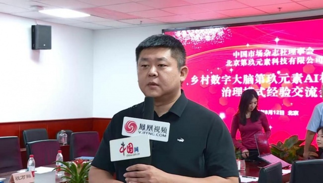 数字赋能乡村治理 科技助力乡村振兴(图7)