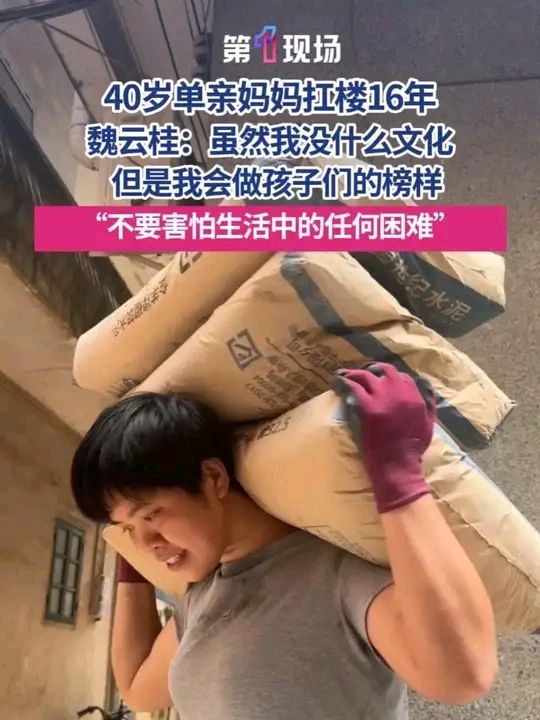 《七律 • 少女随母扛楼挣学费有吟》二首/作者/吴云钦(图4)