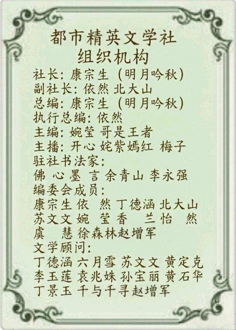 【都市精英文学社】沉痛悼念朱镕基总理逝世专辑 作者/丁景玉（不老松）（图8）