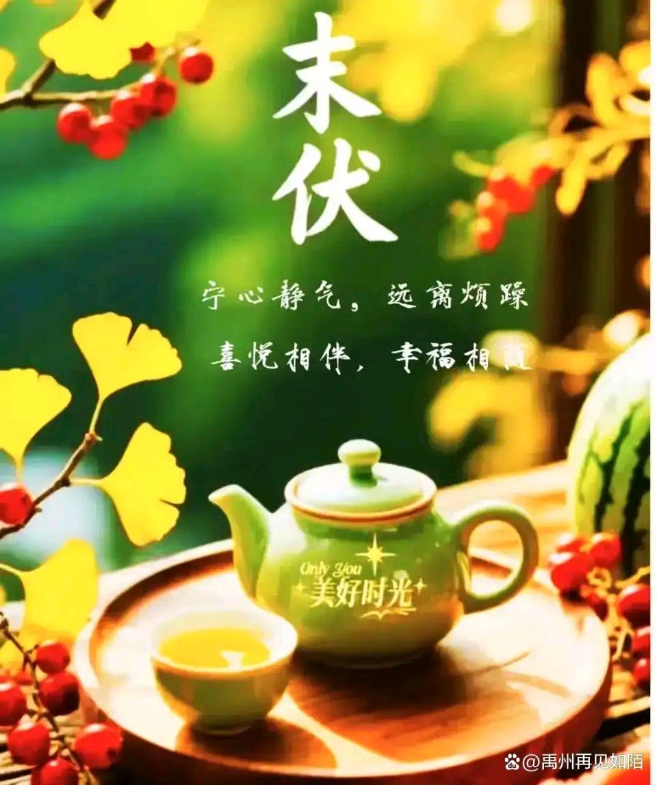 吳華龍(广东茂名)——末伏 诗四首(图4)
