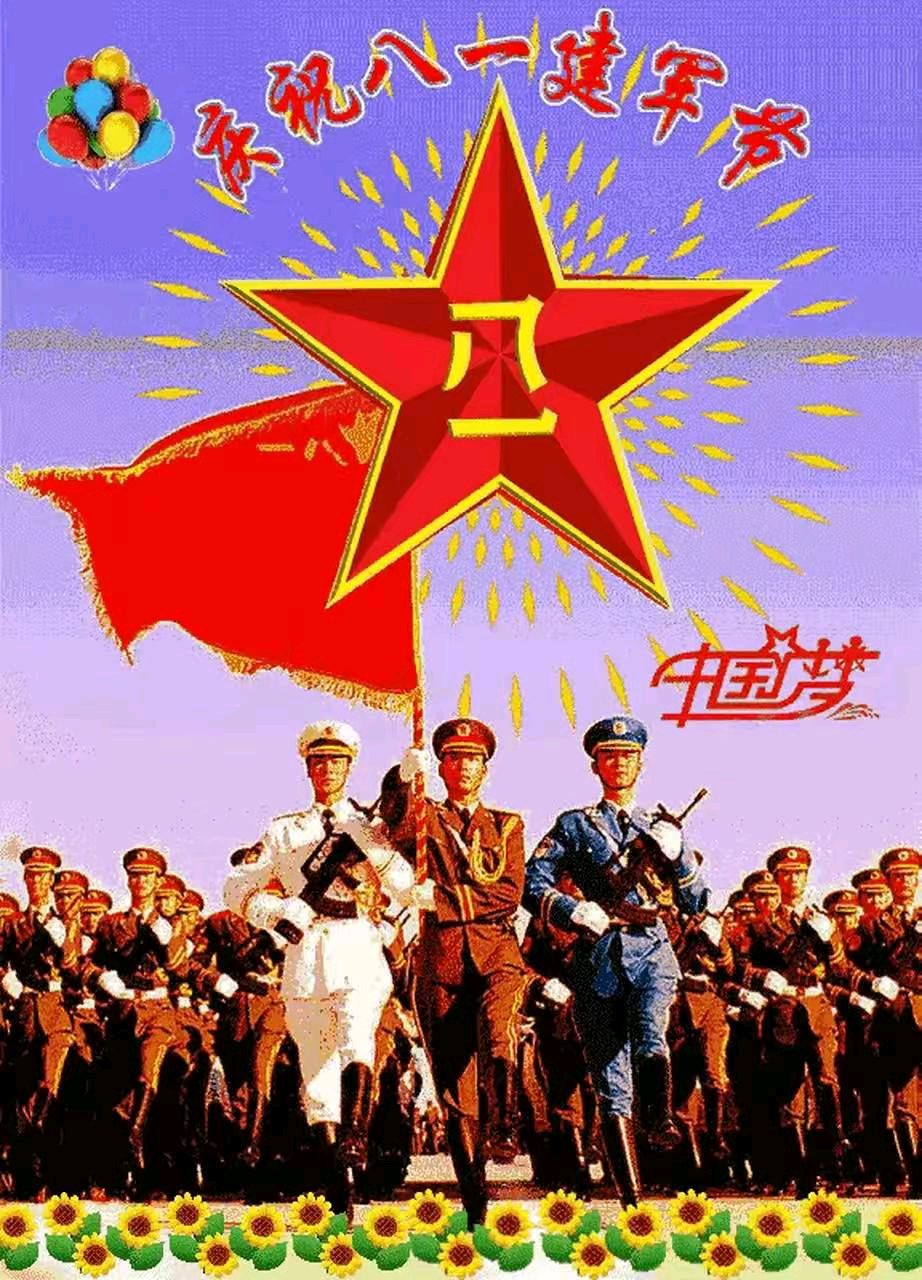 江南风新诗六社第120期同题《八一军旗红》《寂静漫过窗台》《爱在炽热中燃燒》(图7)