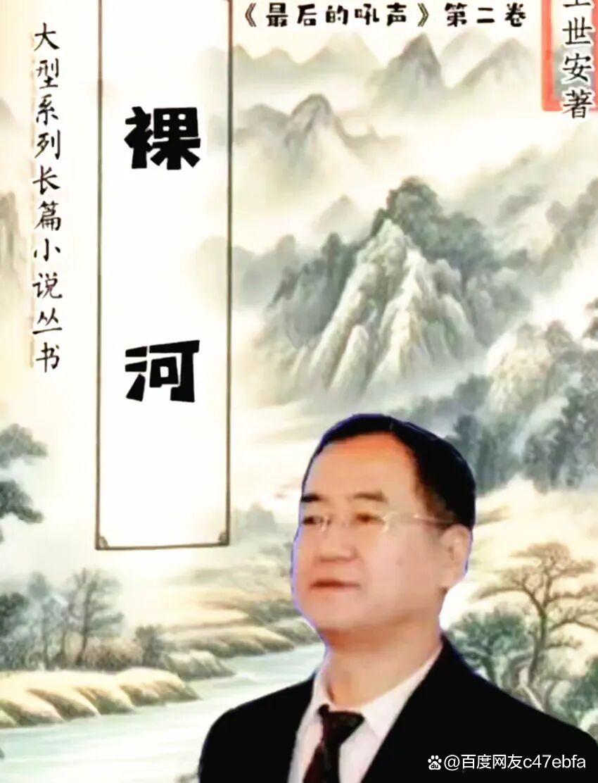 《裸河》万里行——1‑21站采风纪实（图2）