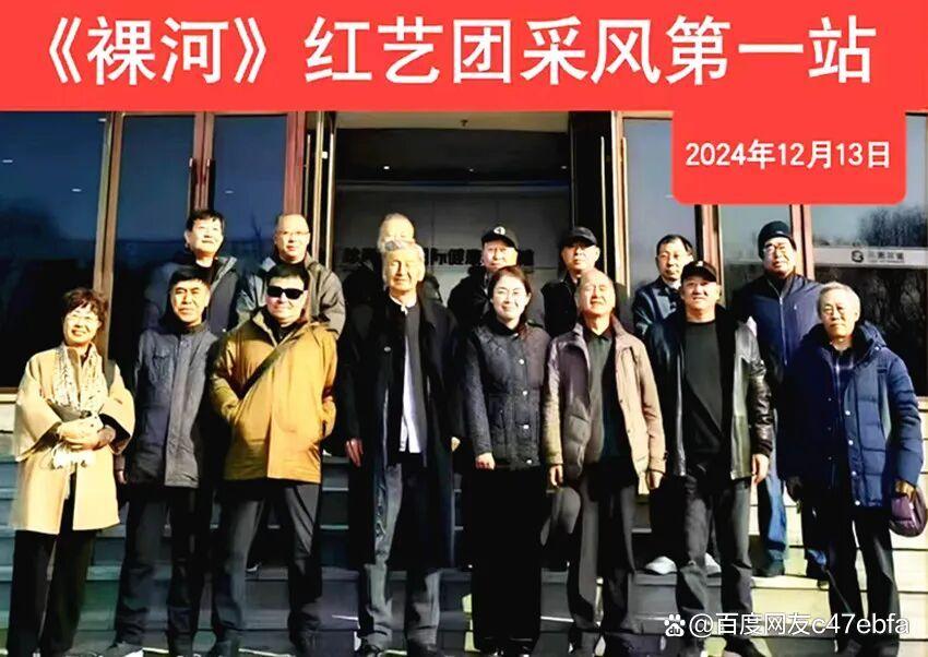 《裸河》万里行——1‑21站采风纪实（图3）