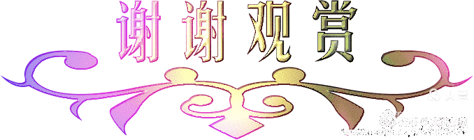 北京诗社8月17“七夕节”诗词合刊(四)(图20)