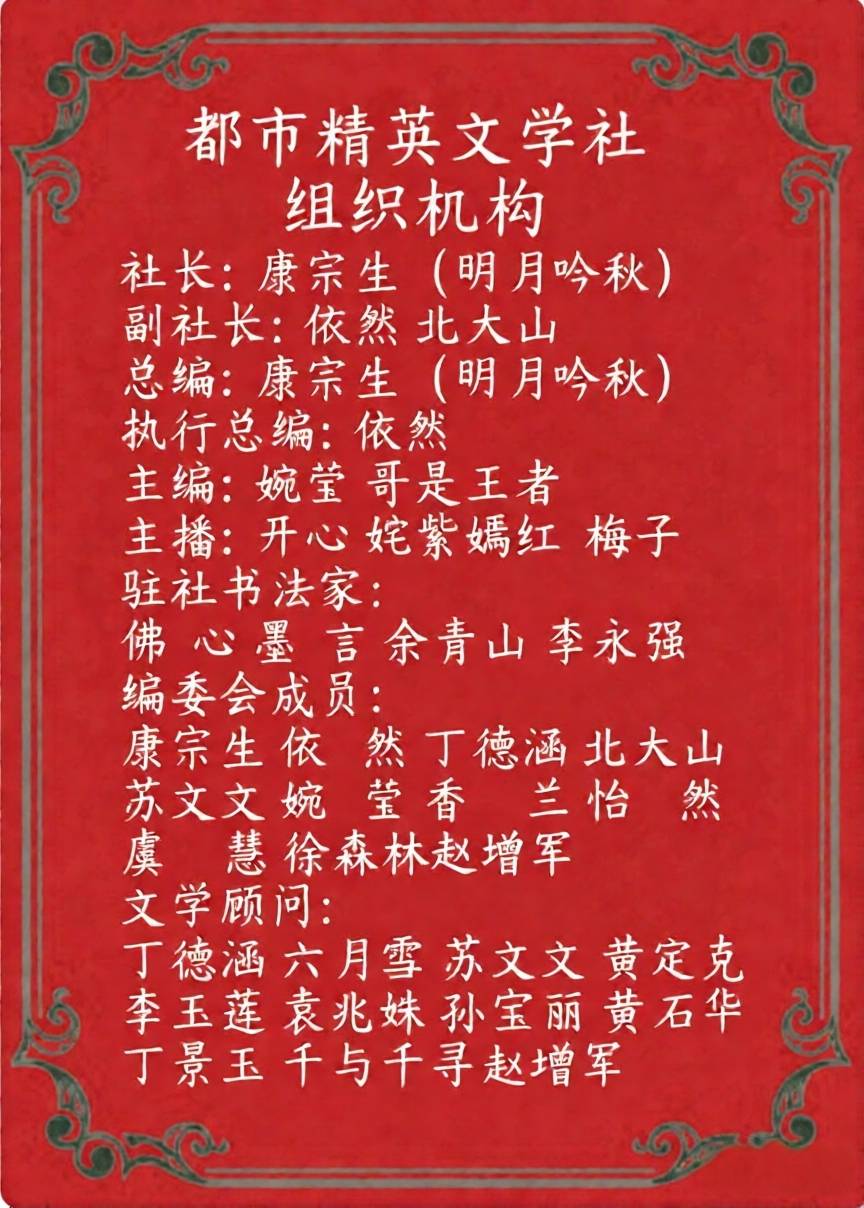 【都市精英文学社】挽联二幅·沉痛悼念朱镕基总理 作者/余青山（图7）