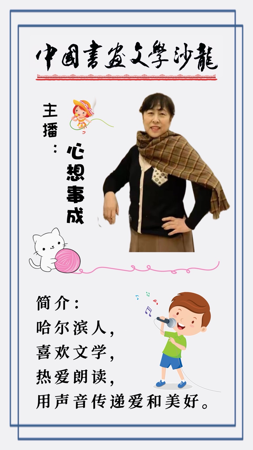 张增东《诗友饮酒四章》诵读：心想事成（图7）