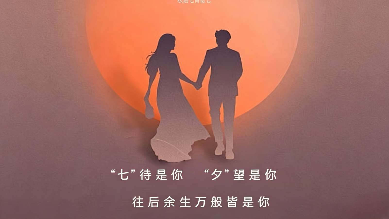 《中国爱情诗刊》【七夕特刊】(第4750期)“中国爱情诗社•中华微型诗社”选送(图12)