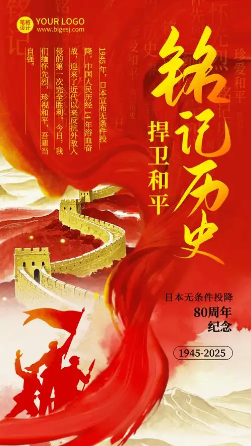 正义的见证≈写在日本投降日 作者~唐增虎（山东）（图4）
