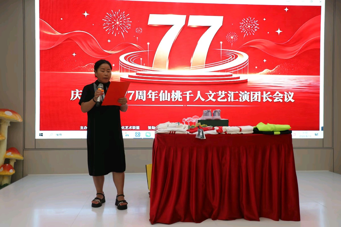 仙桃市社会文化艺术联盟召开庆祝建国77周年千人文艺汇演团长工作部署会（图9）